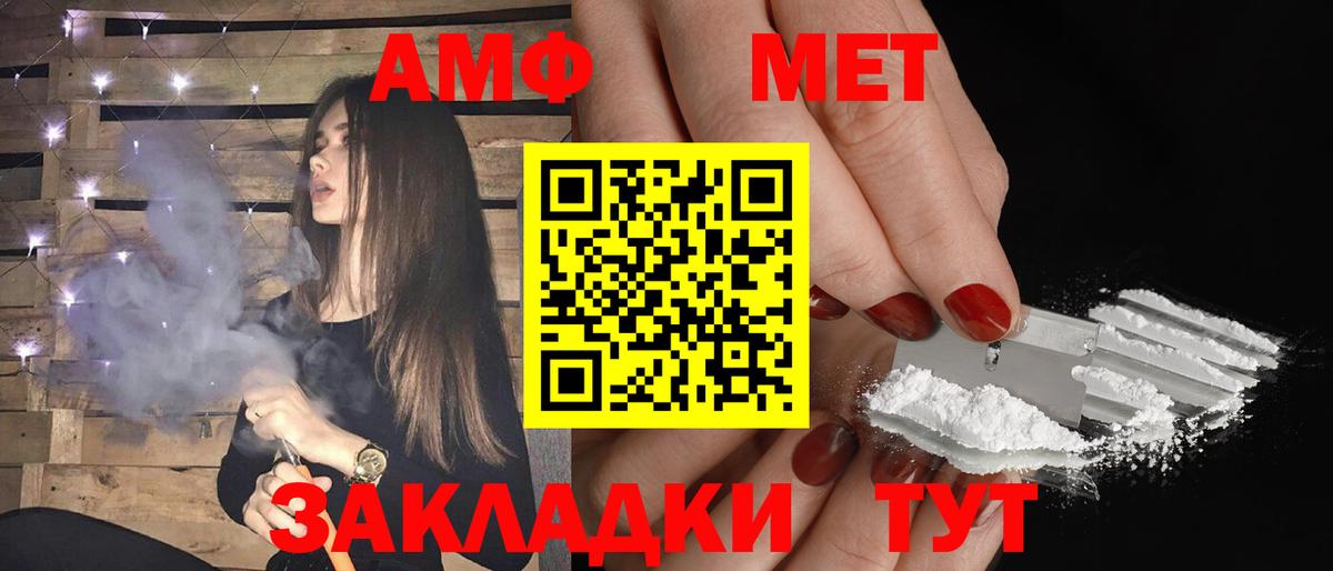 Амфетамин Premium  АМФЕТАМИН  Мариинск  Вход с VPN 