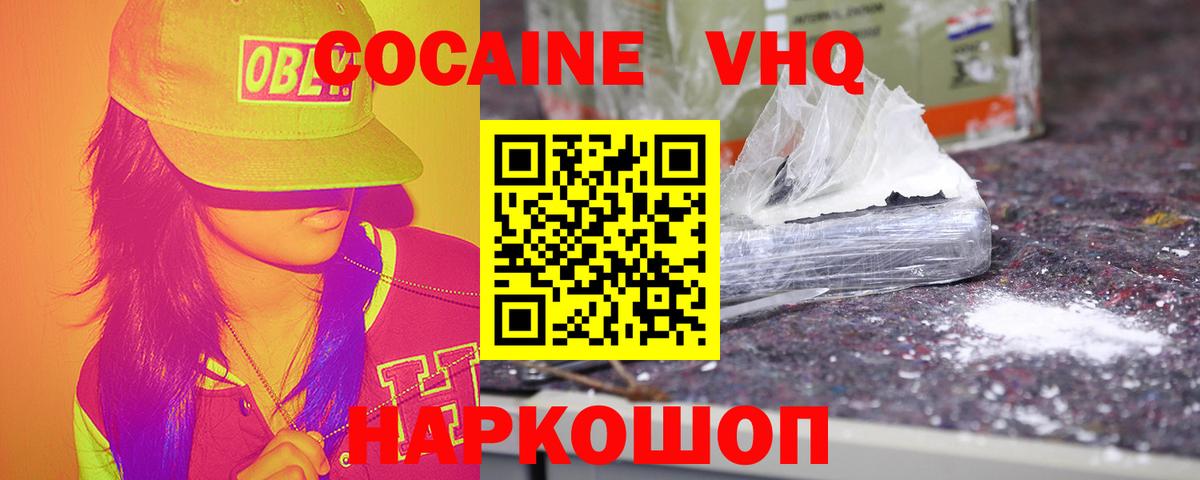 Мариинск  Cocaine Fish Scale  COCAIN FishScale  Вход с VPN 