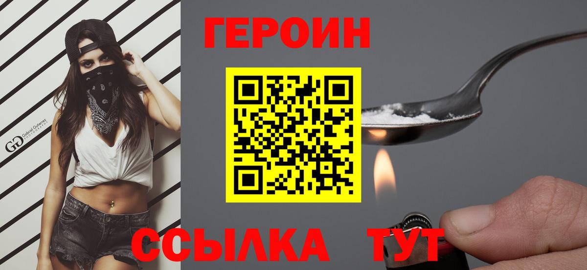 ГЕРОИН Афган Мариинск