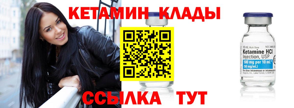 Кетамин VHQ  КЕТАМИН VHQ  Мариинск  Вход с VPN 