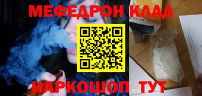 мефедрон VHQ Гатчина