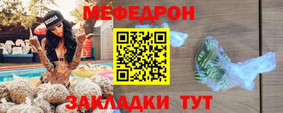 мефедрон VHQ Гатчина