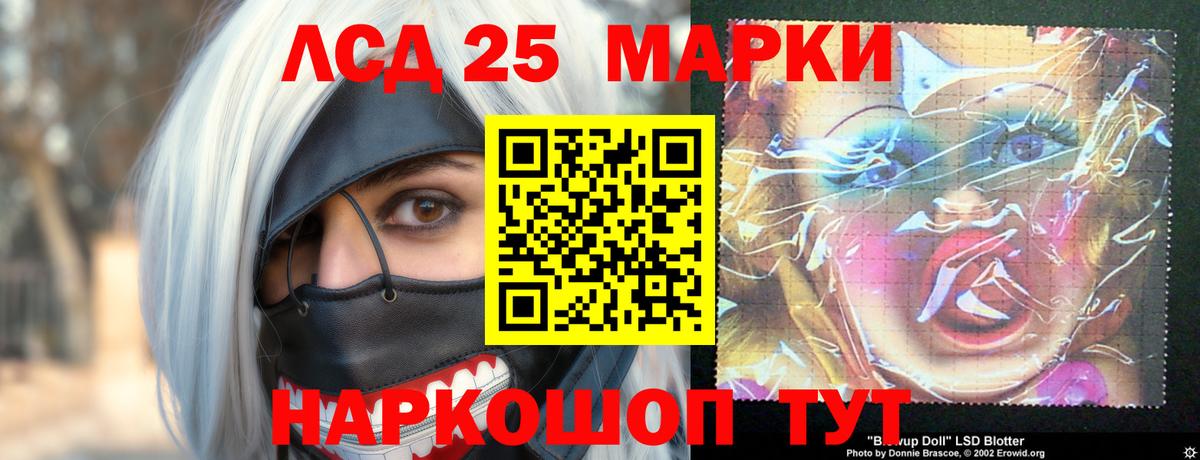 Лсд 25 экстази кислота Мариинск