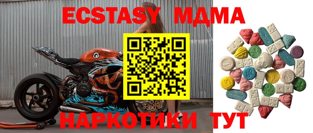 MDMA VHQ Мариинск