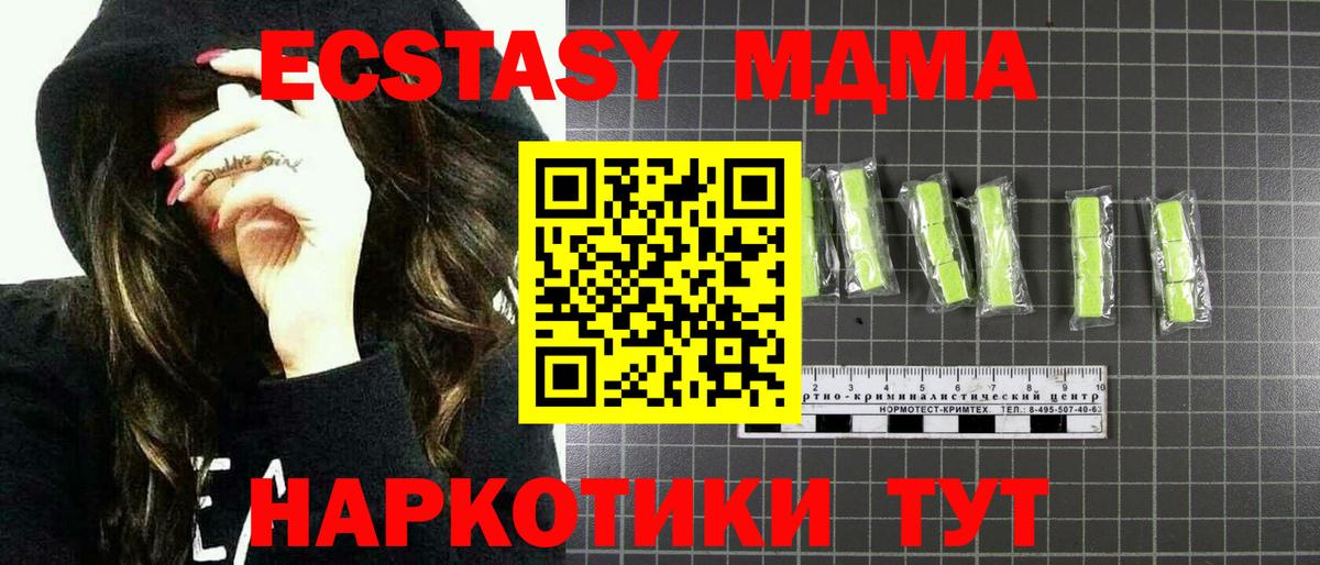 Мариинск  МДМА crystal  МДМА молли  Вход с VPN 