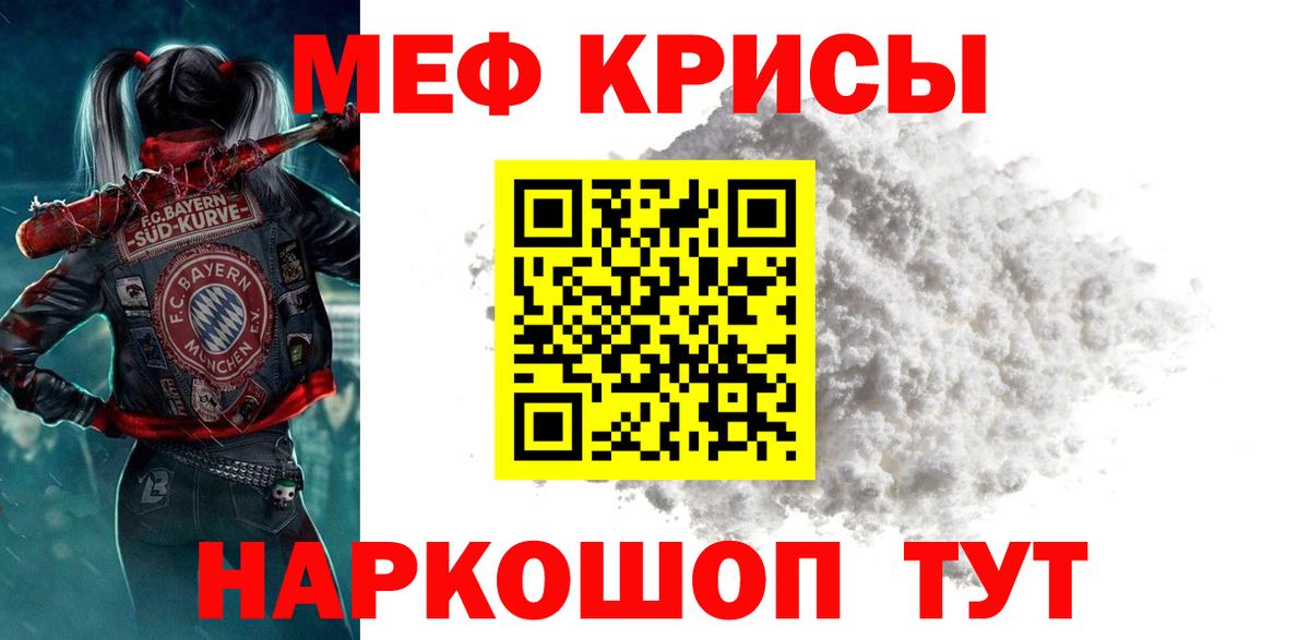 МЯУ-МЯУ  МЯУ-МЯУ mephedrone  Вход с VPN  Меф  Мефедрон mephedrone  Мариинск 