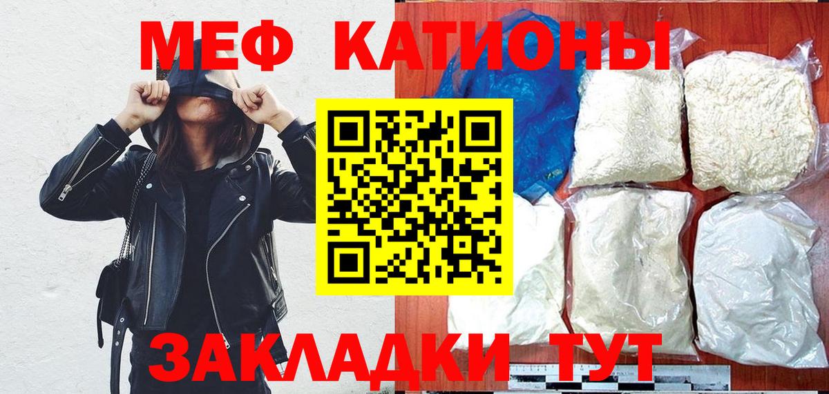Мефедрон  Мариинск