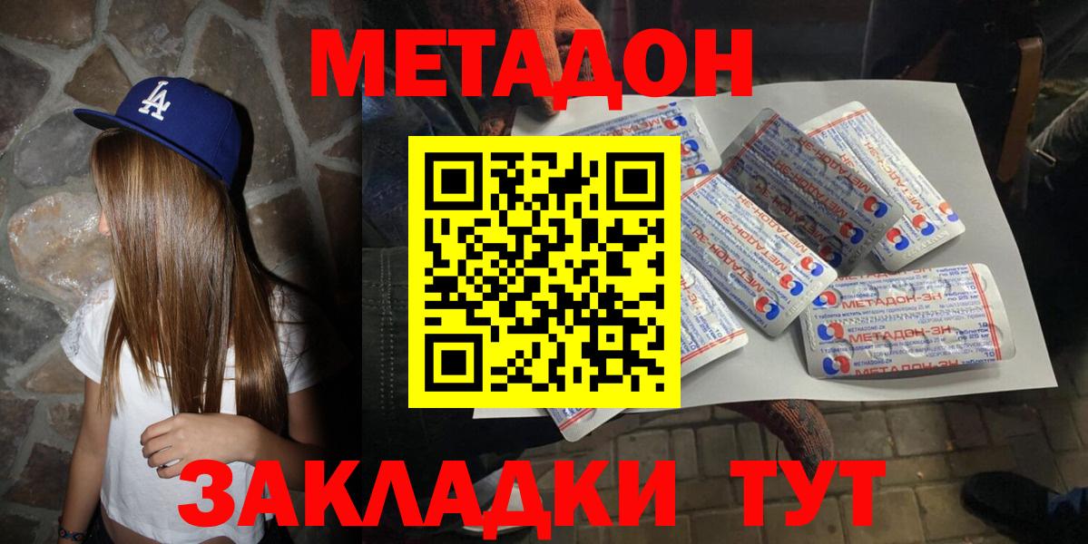 Мариинск  hydra   Вход с VPN  МЕТАДОН мёд 