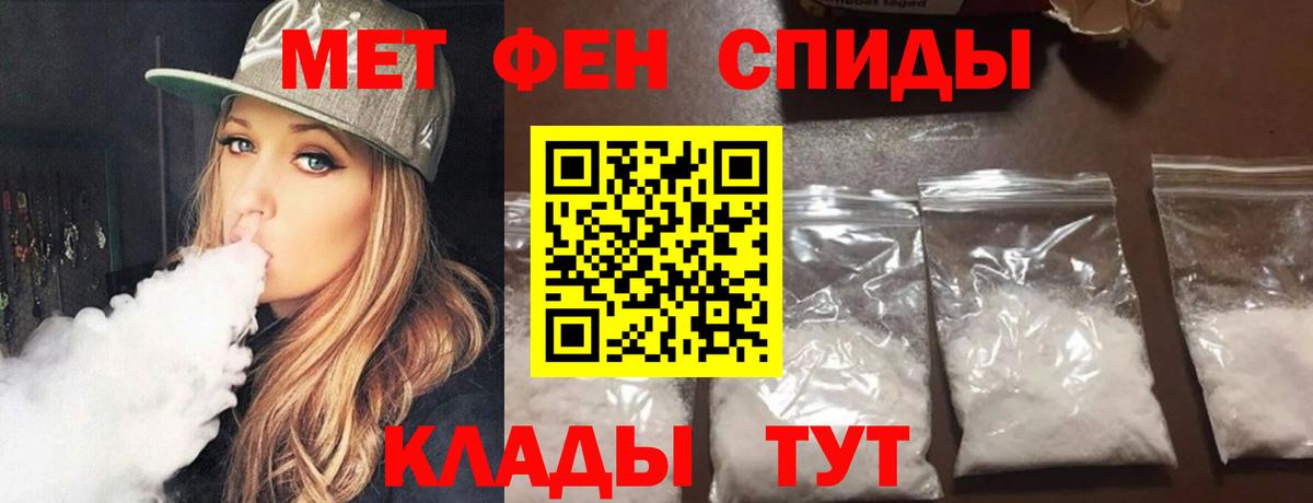 Мариинск  Первитин  Вход с VPN  Первитин пудра 