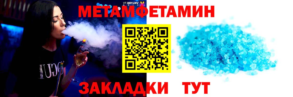 МЕТАМФЕТАМИН Methamphetamine Мариинск