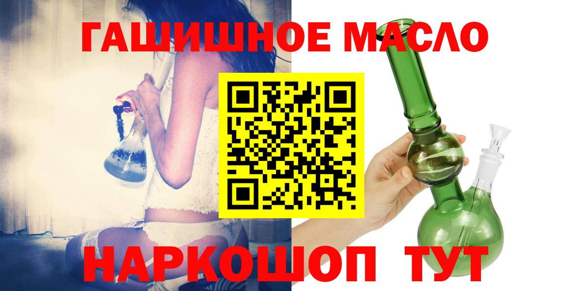 ТГК жижа  Вход с VPN  Мариинск 